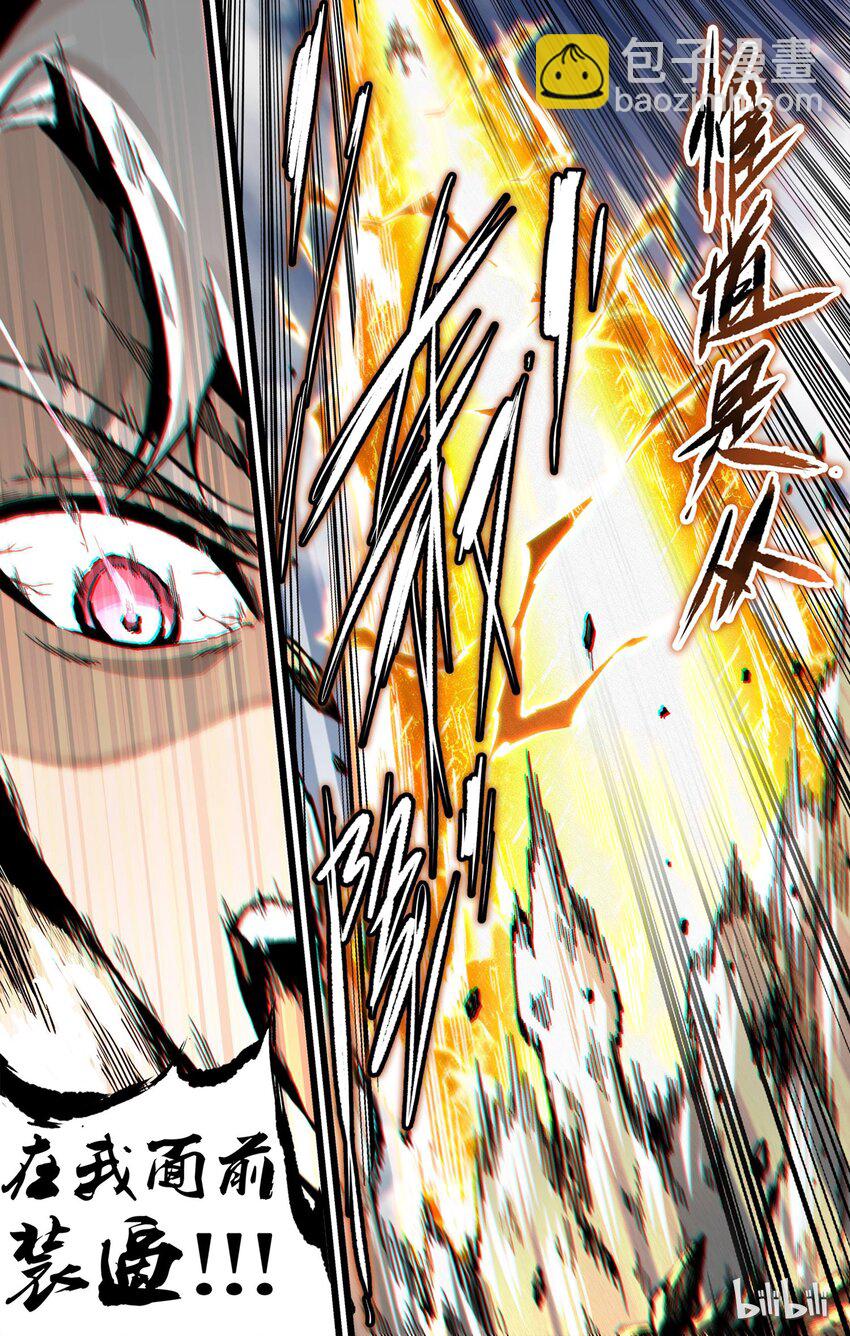 41 不怕死就来！-第42话