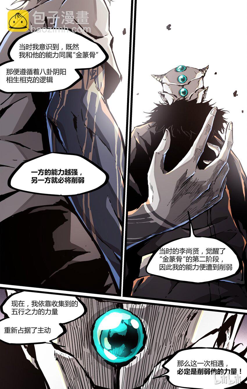 41 不怕死就来！-第42话