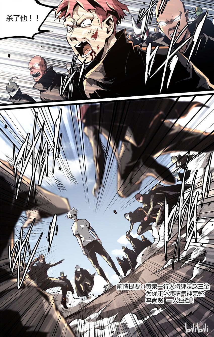 41 不怕死就来！-第42话