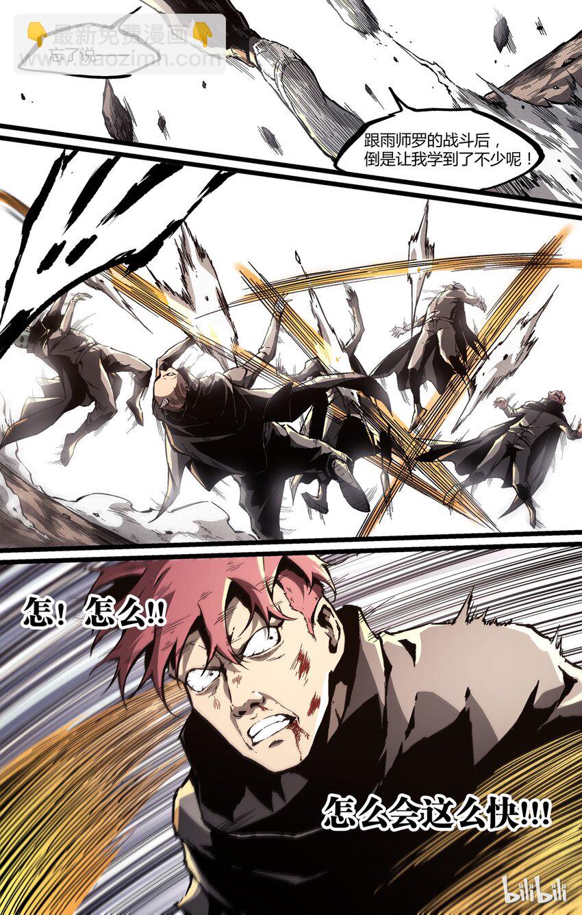 41 不怕死就来！-第42话