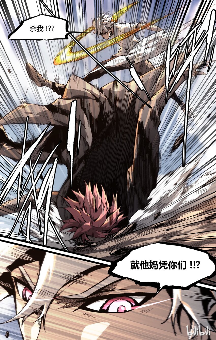 41 不怕死就来！-第42话