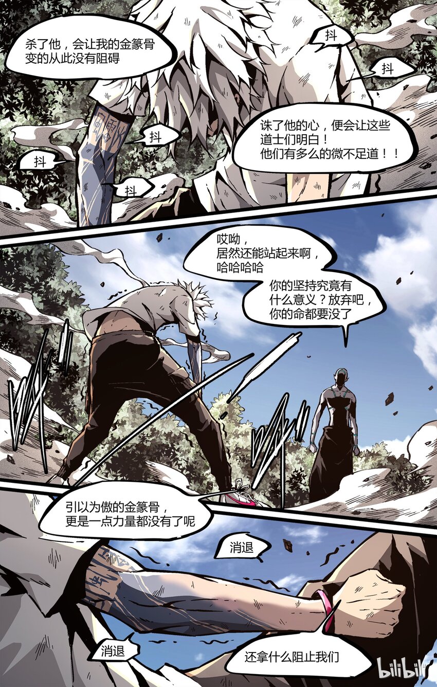 43 不存在的-第44话