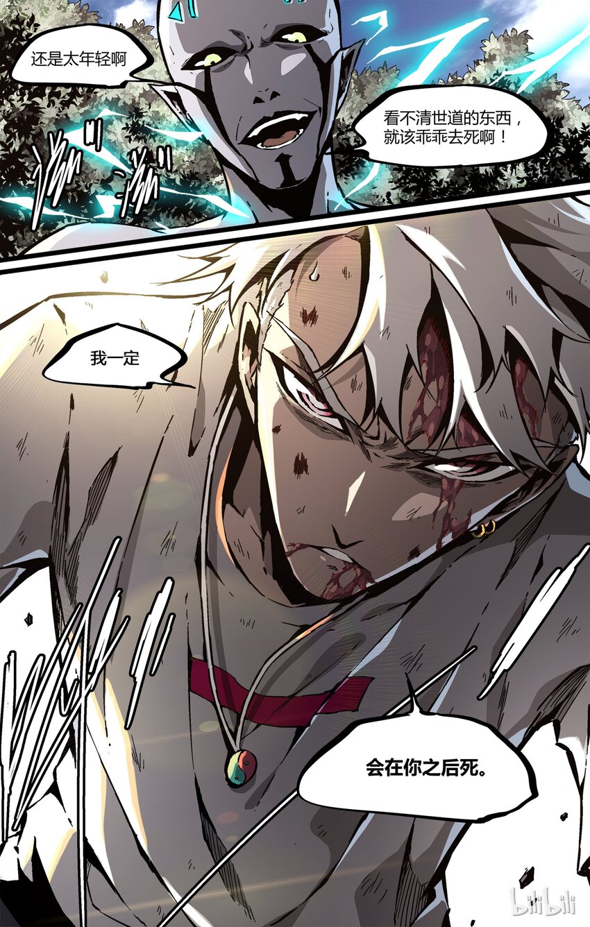 43 不存在的-第44话