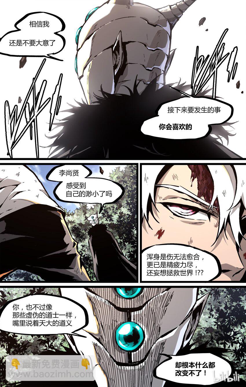 43 不存在的-第44话