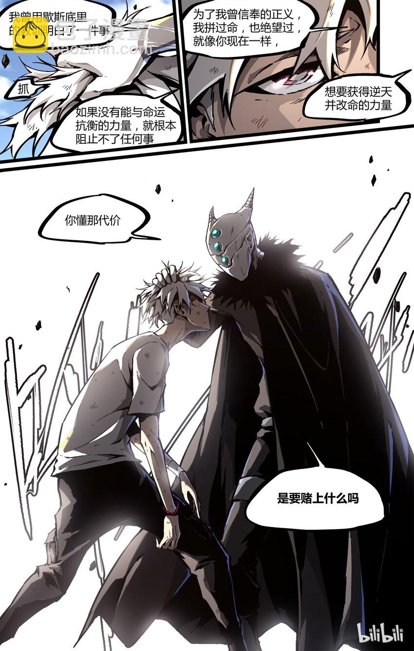 43 不存在的-第44话