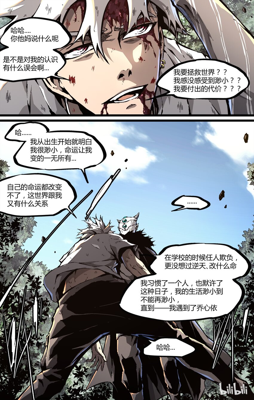 43 不存在的-第44话