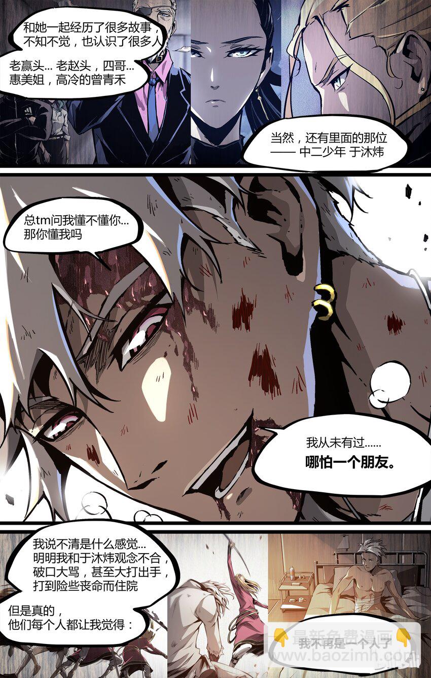 43 不存在的-第44话