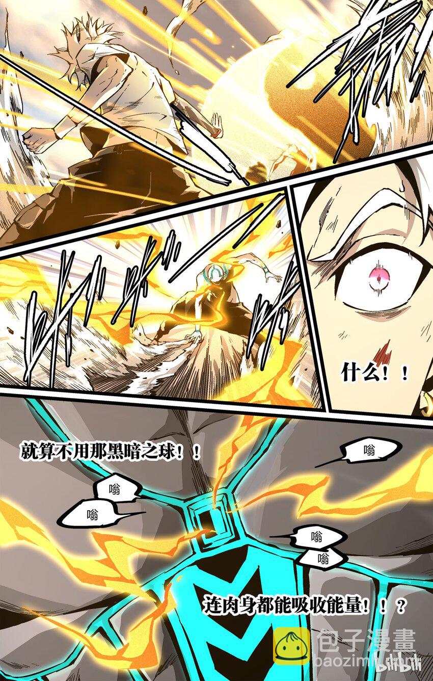 43 不存在的-第44话