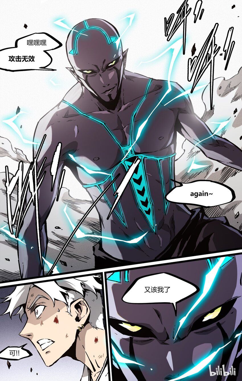 43 不存在的-第44话