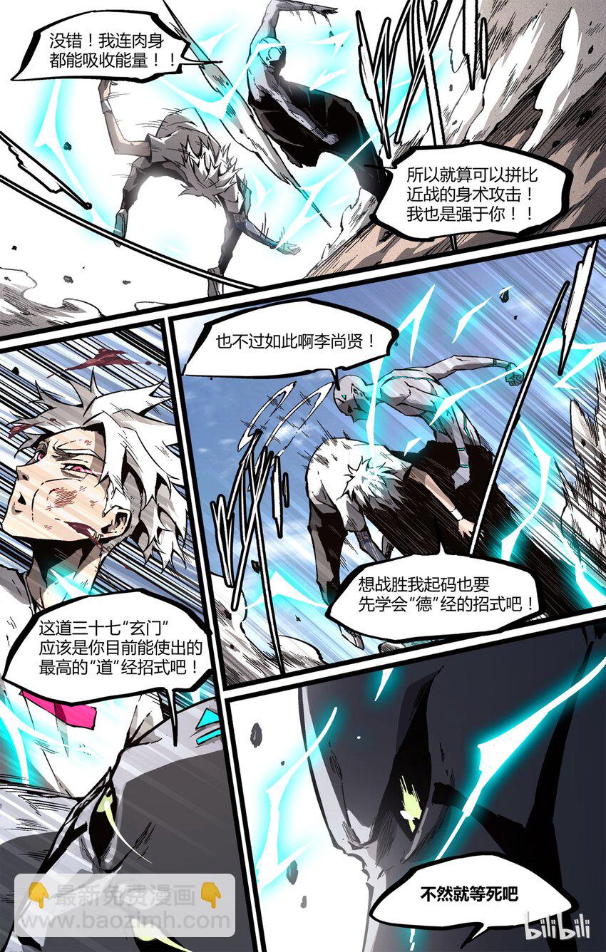 43 不存在的-第44话