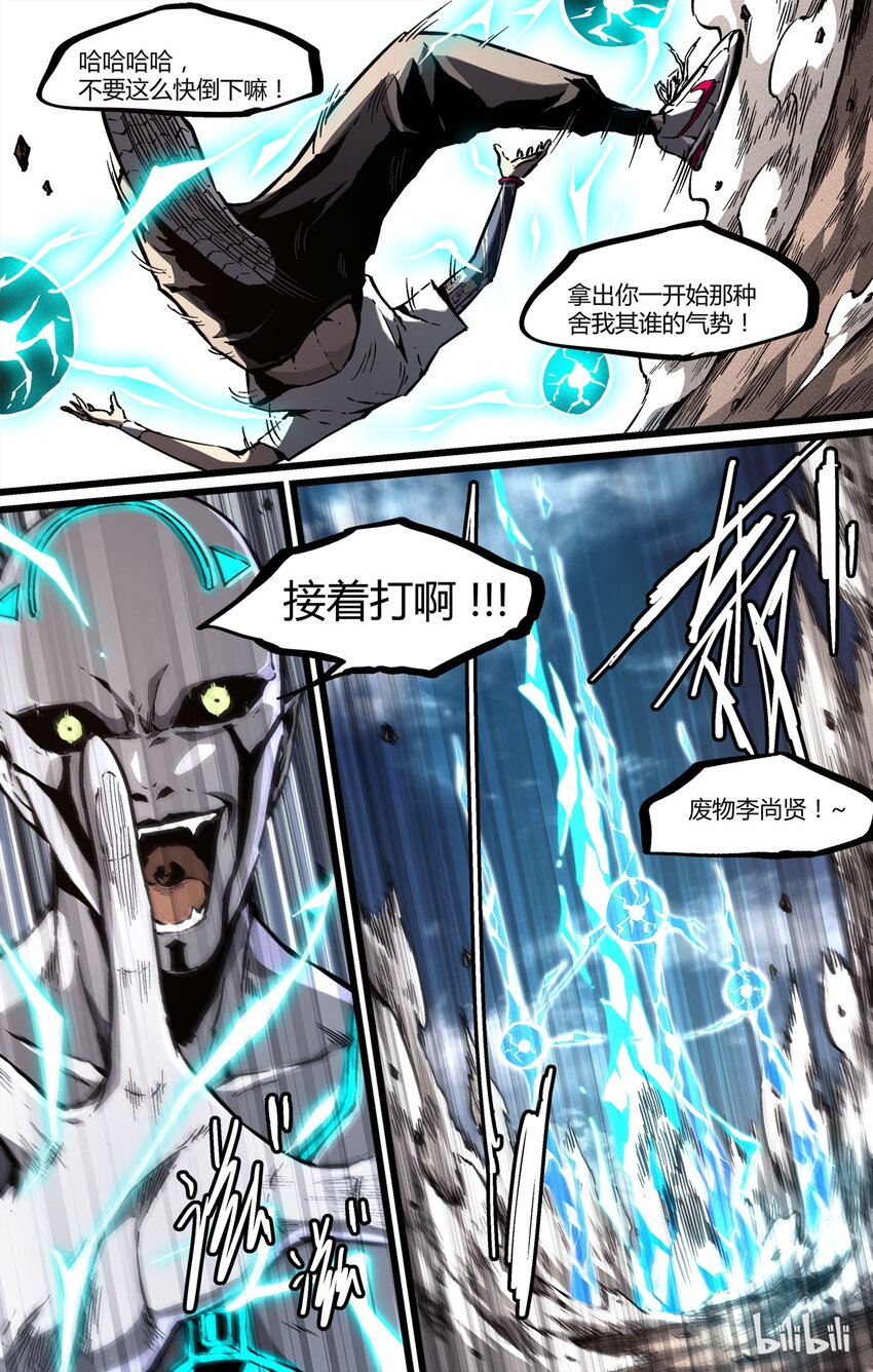 43 不存在的-第44话