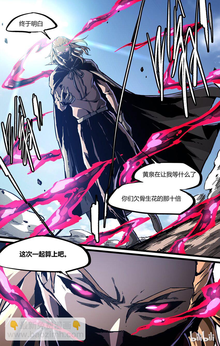 45 新仇旧恨-第46话