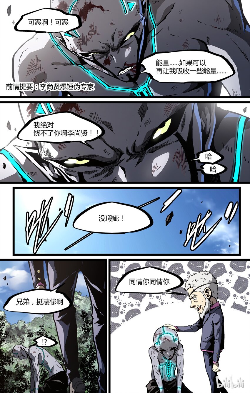 45 新仇旧恨-第46话