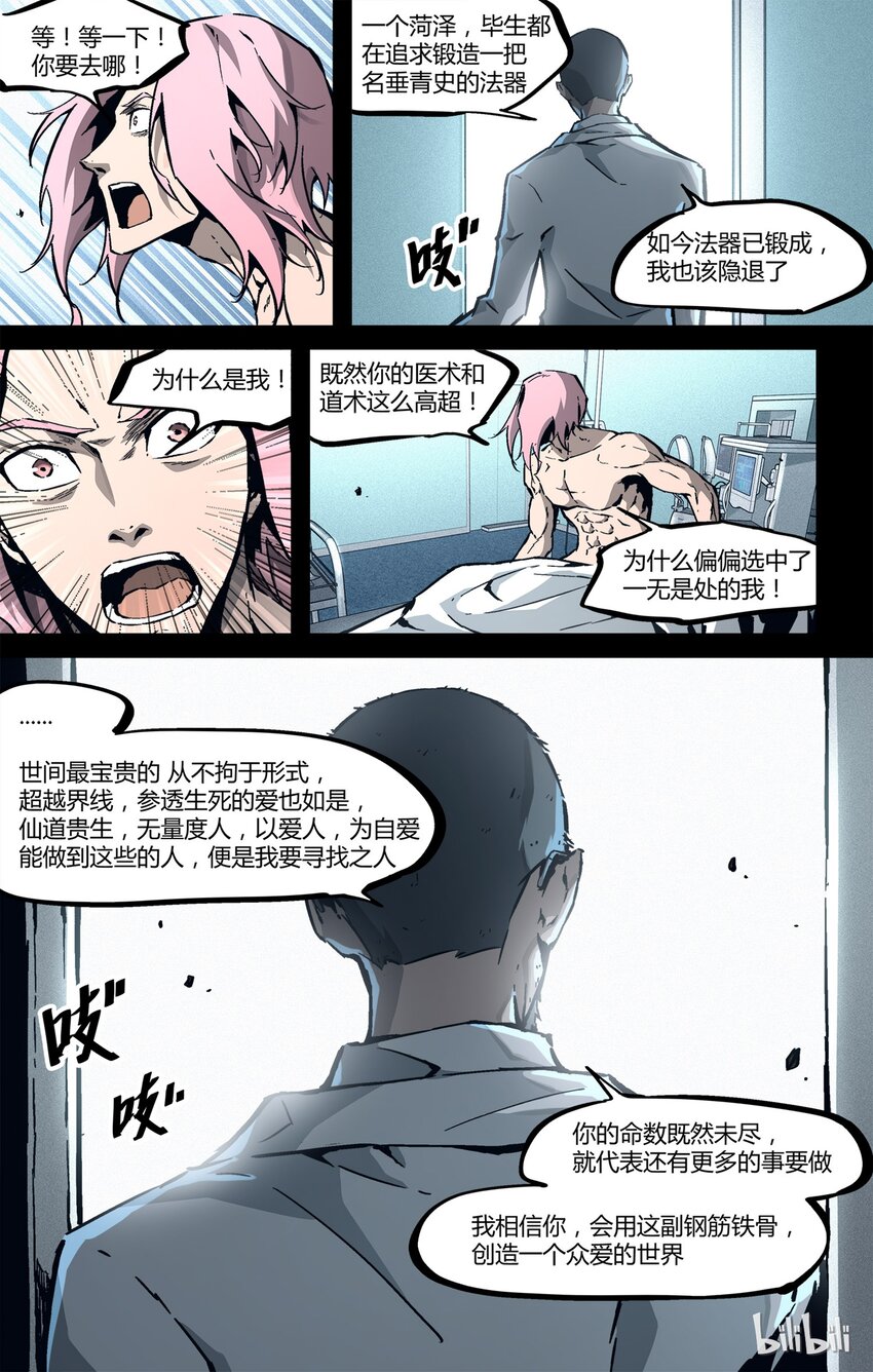 47 黄帝内经2-第48话