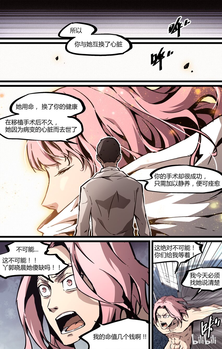 47 黄帝内经2-第48话