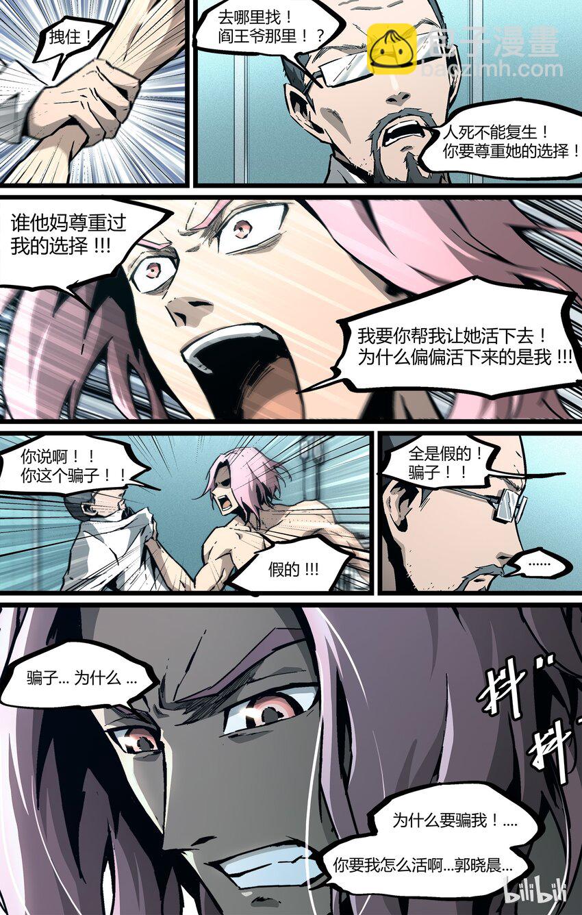 47 黄帝内经2-第48话