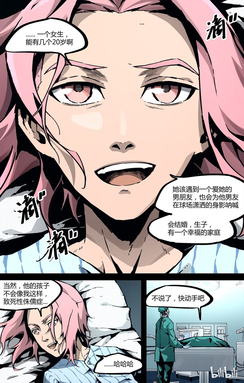 47 黄帝内经2-第48话