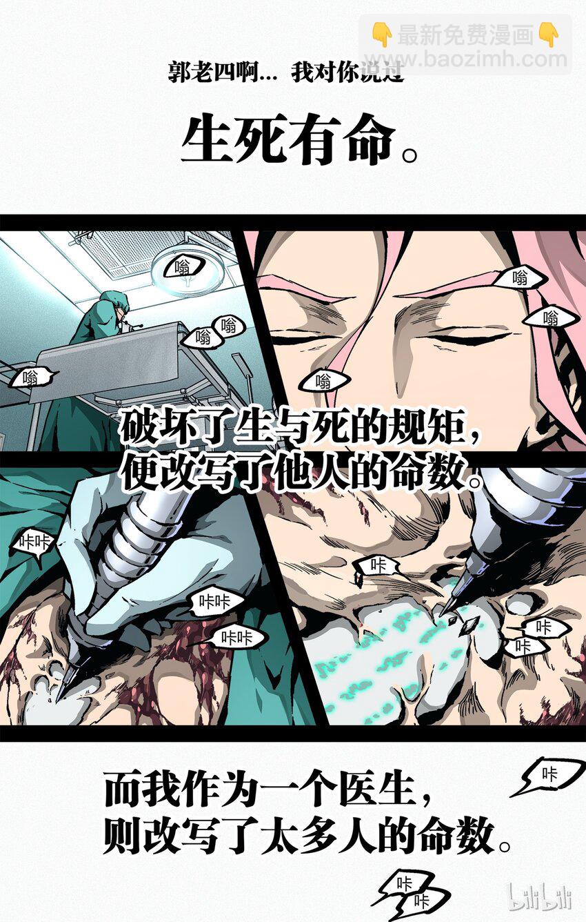 47 黄帝内经2-第48话