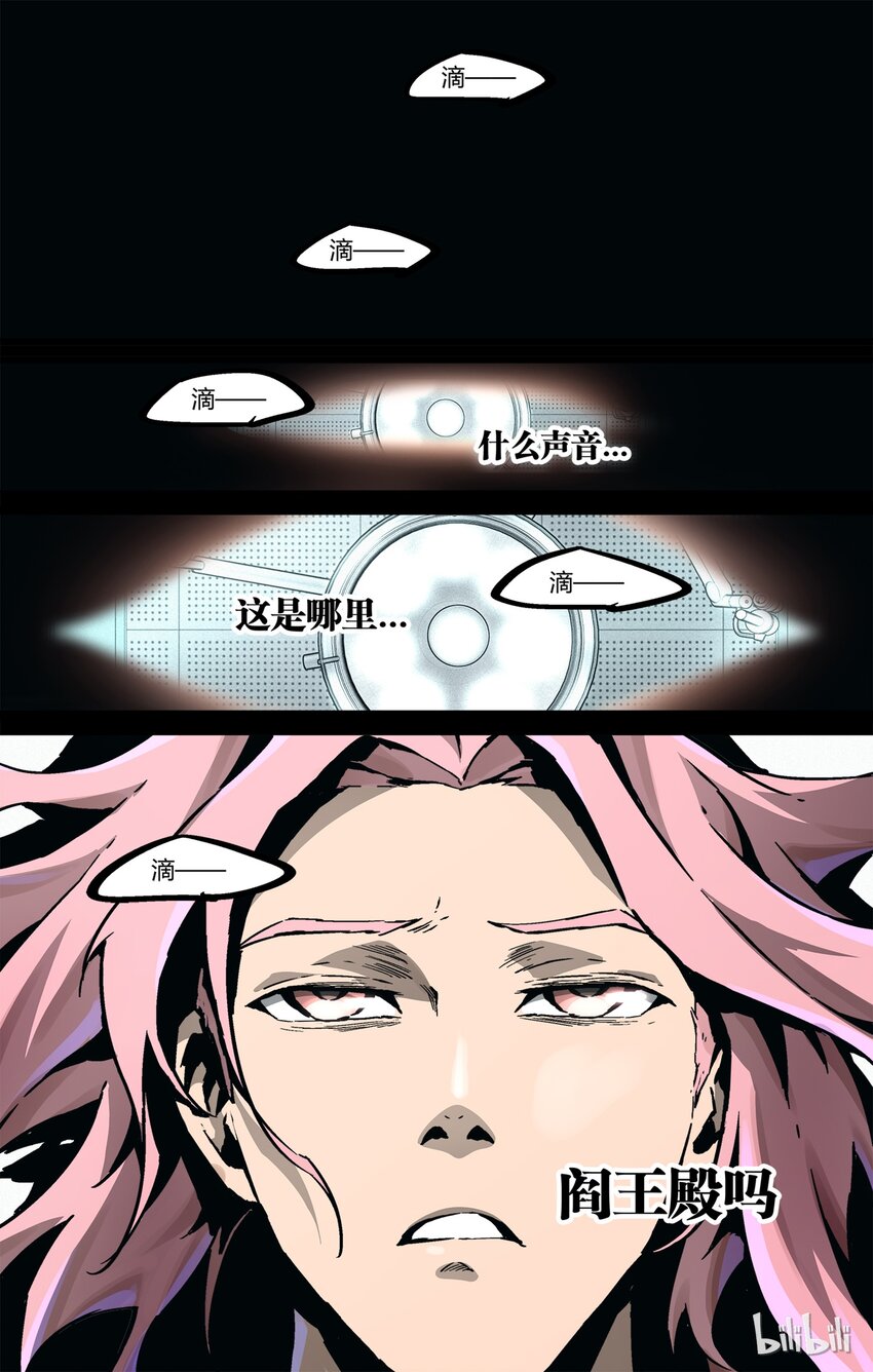 47 黄帝内经2-第48话