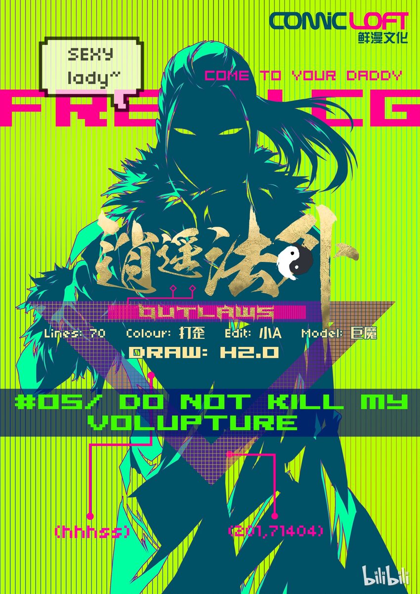 05 别毁了我的乐趣-第6话