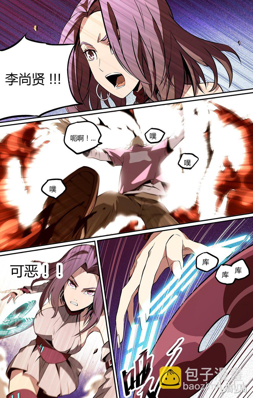 05 别毁了我的乐趣-第6话