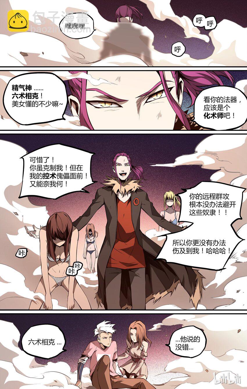 05 别毁了我的乐趣-第6话