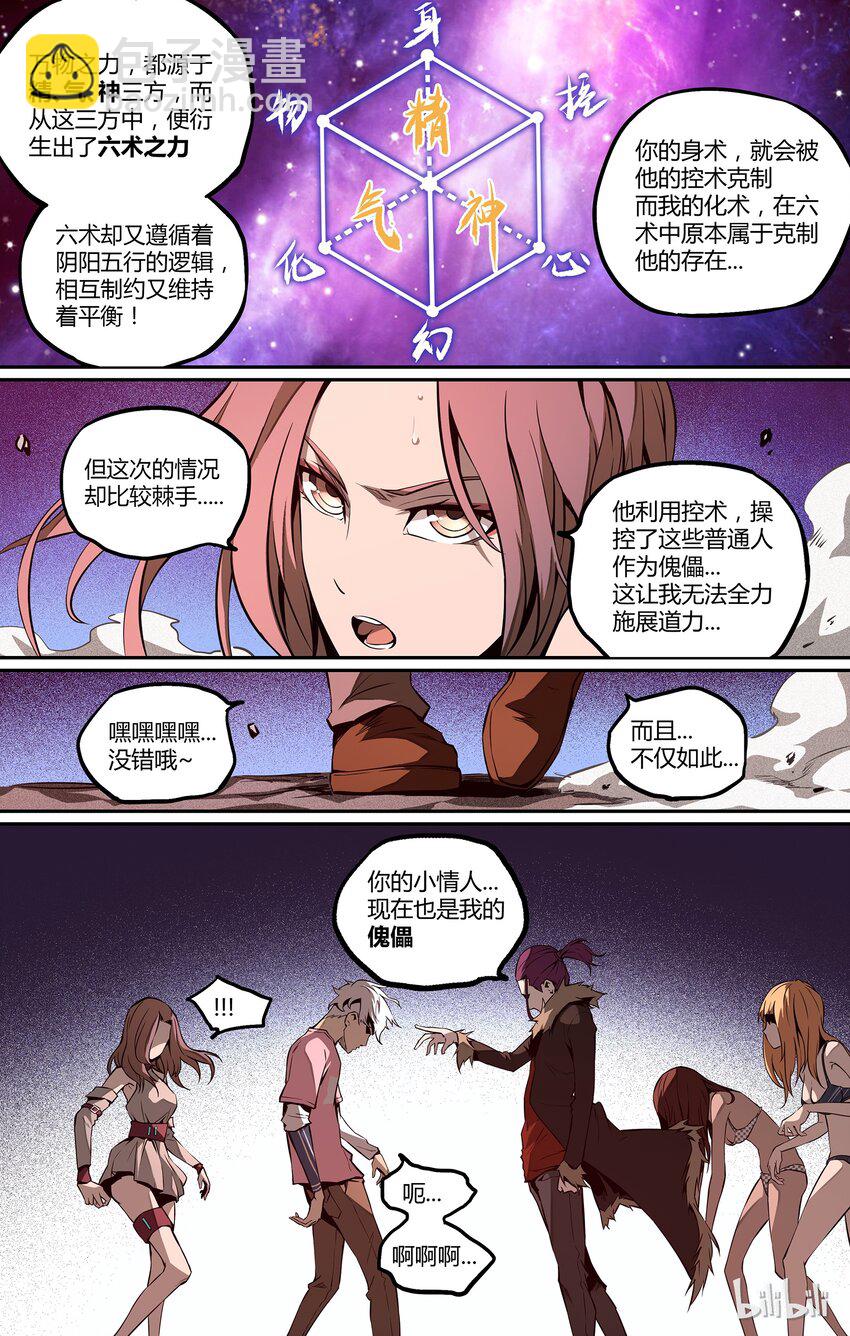 05 别毁了我的乐趣-第6话