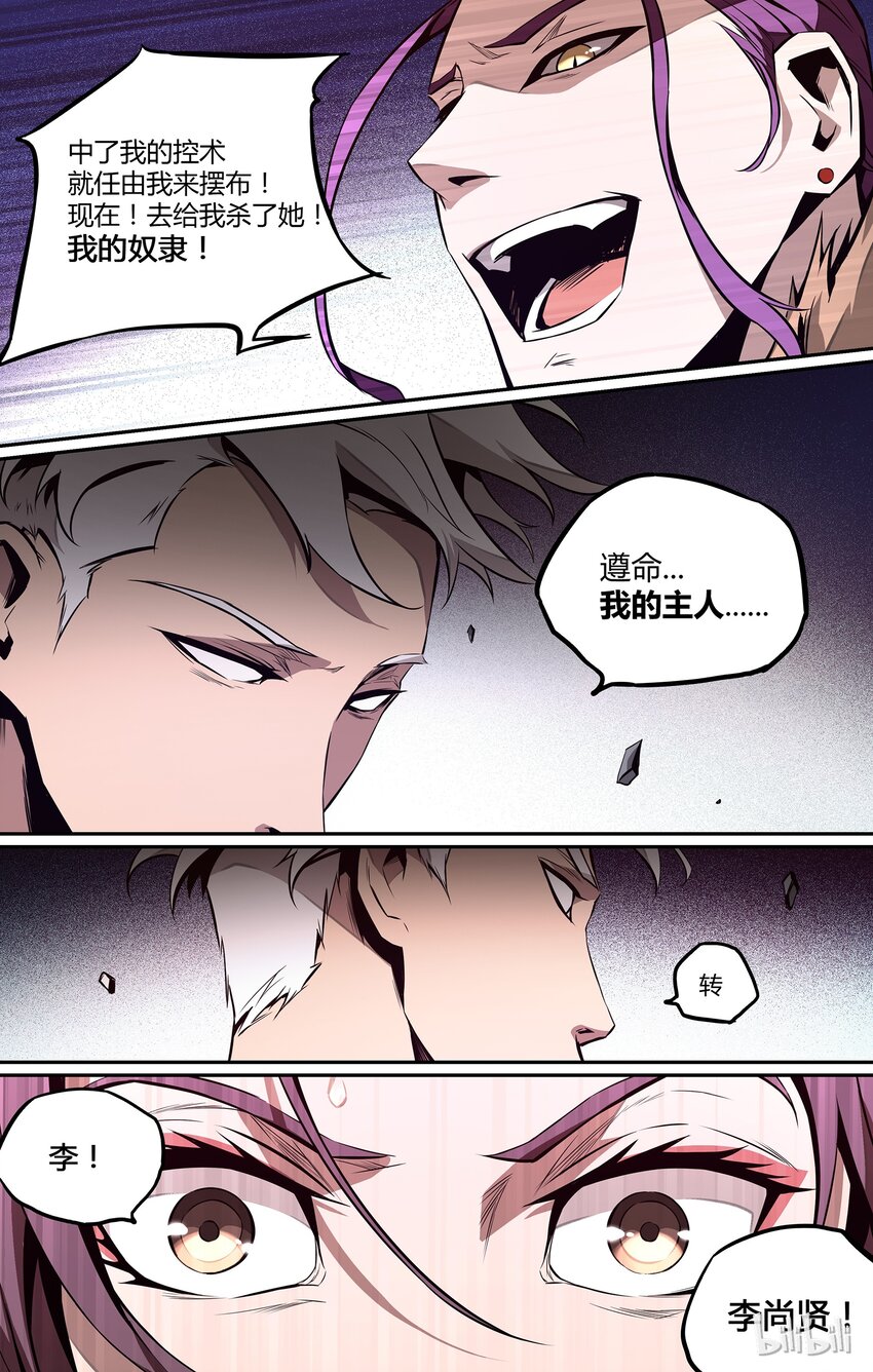 05 别毁了我的乐趣-第6话