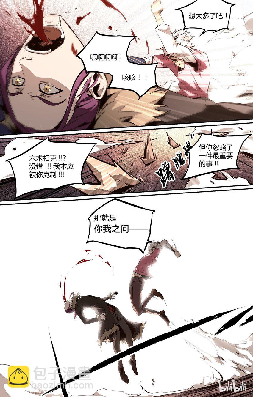 05 别毁了我的乐趣-第6话