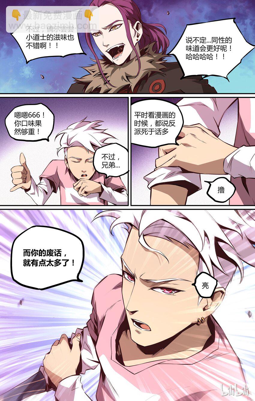 05 别毁了我的乐趣-第6话