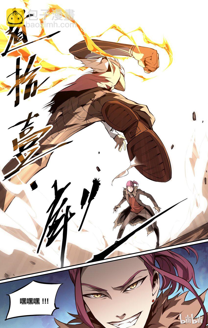 05 别毁了我的乐趣-第6话