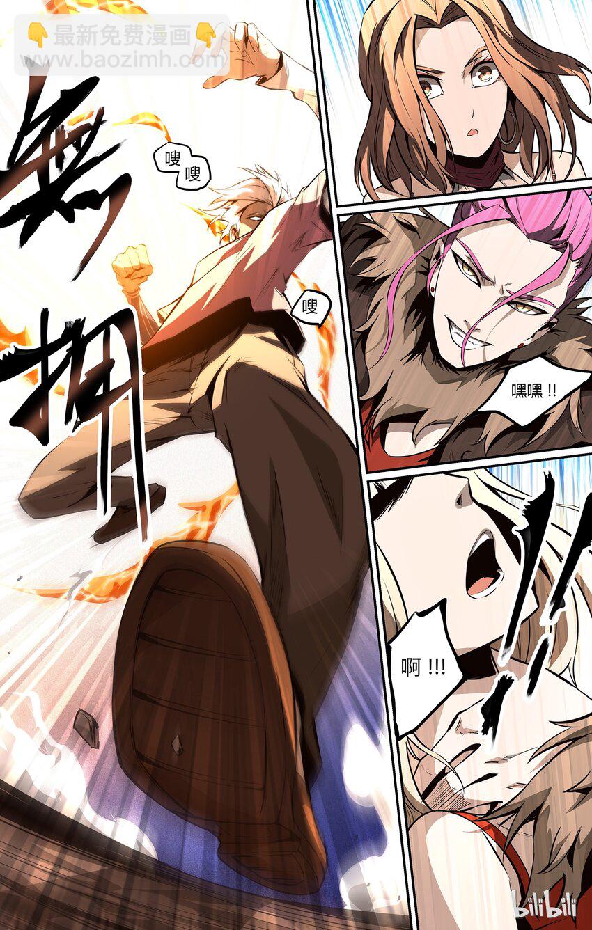 05 别毁了我的乐趣-第6话