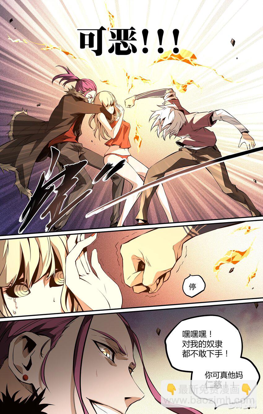 05 别毁了我的乐趣-第6话