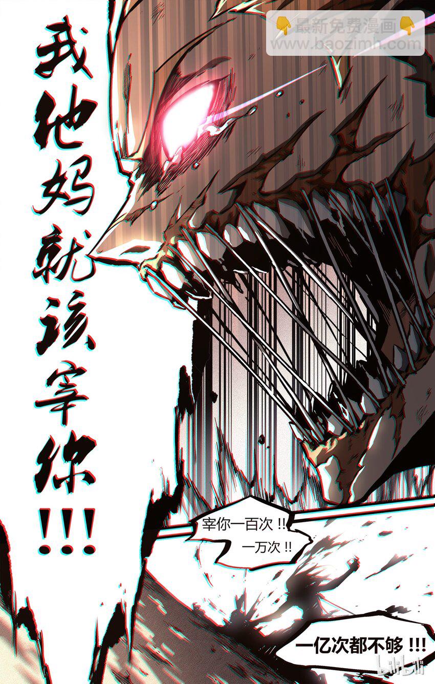 51 屠戮殆尽-第52话