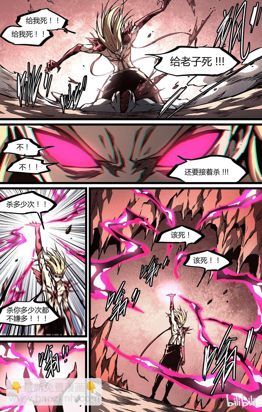 51 屠戮殆尽-第52话