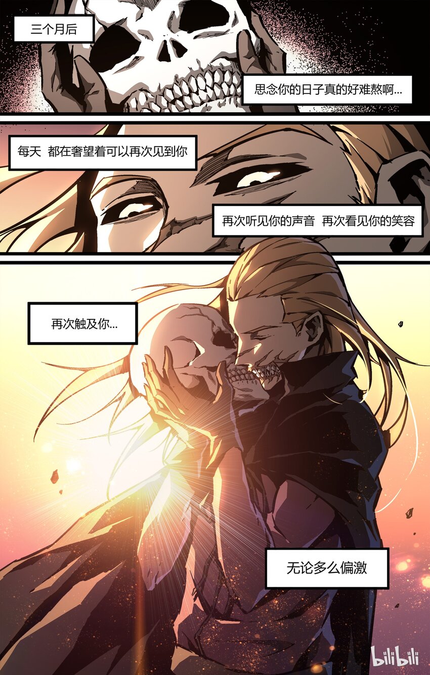 51 屠戮殆尽-第52话