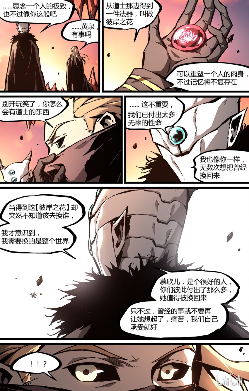 51 屠戮殆尽-第52话