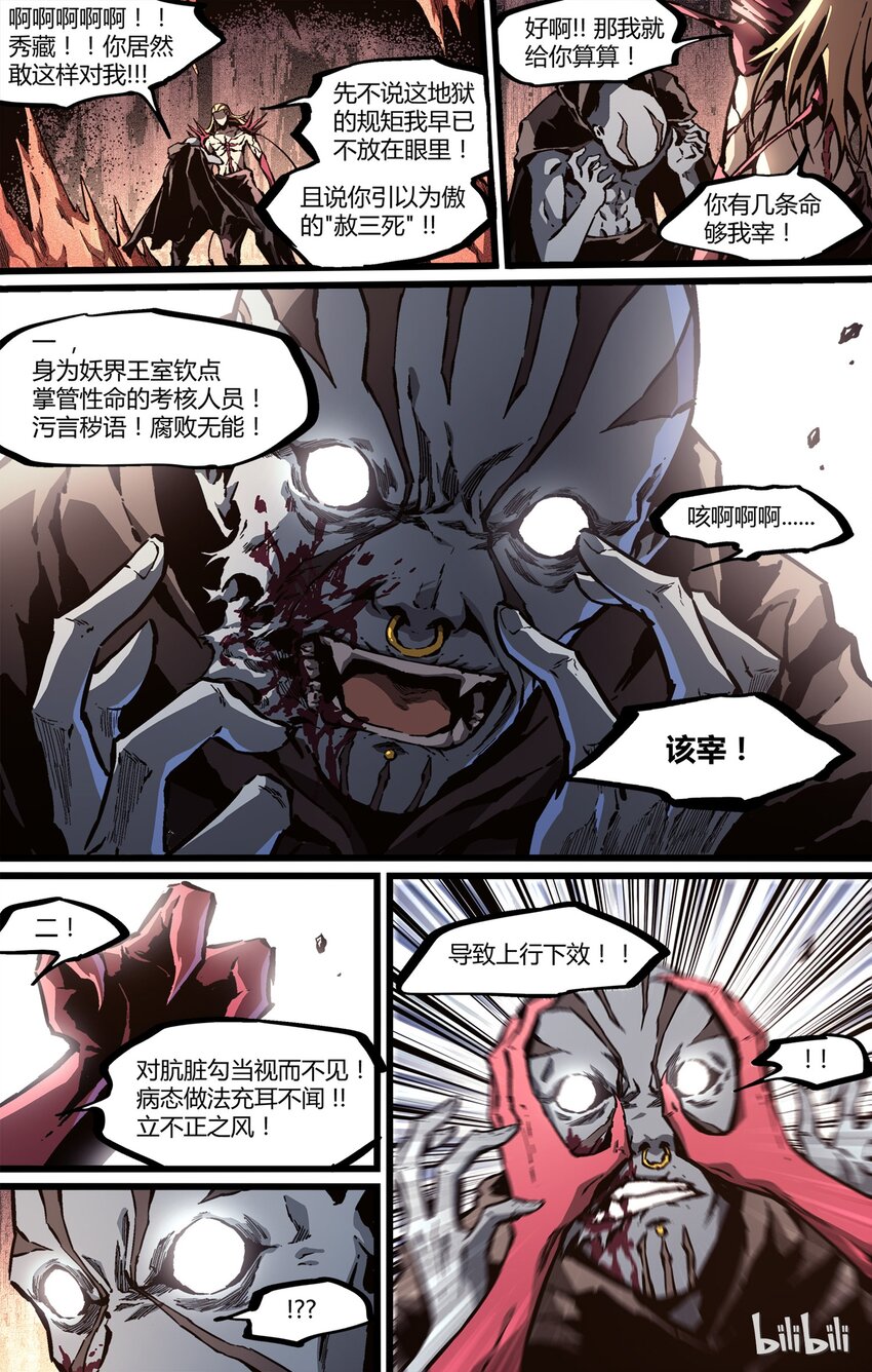 51 屠戮殆尽-第52话