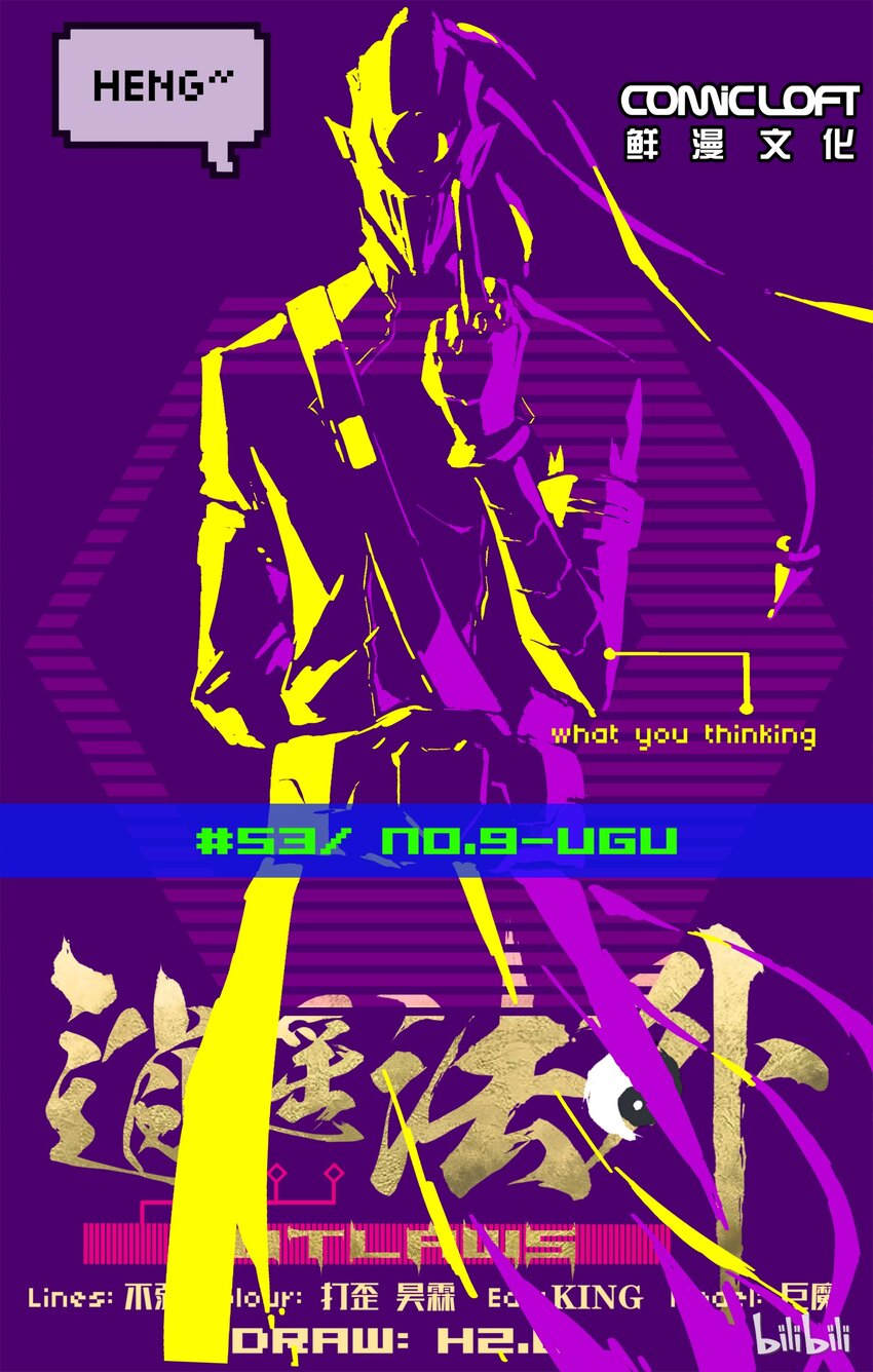 53 乌竟都-第54话