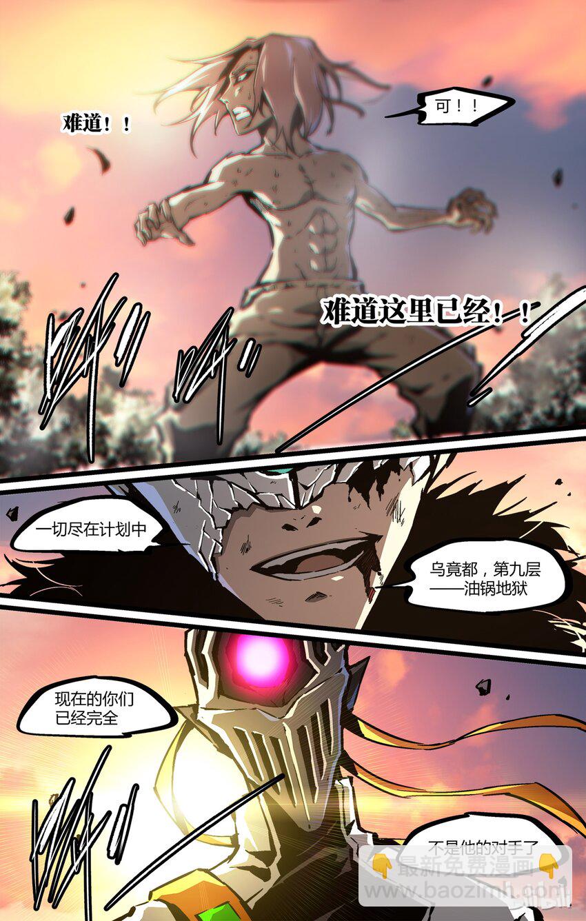 53 乌竟都-第54话