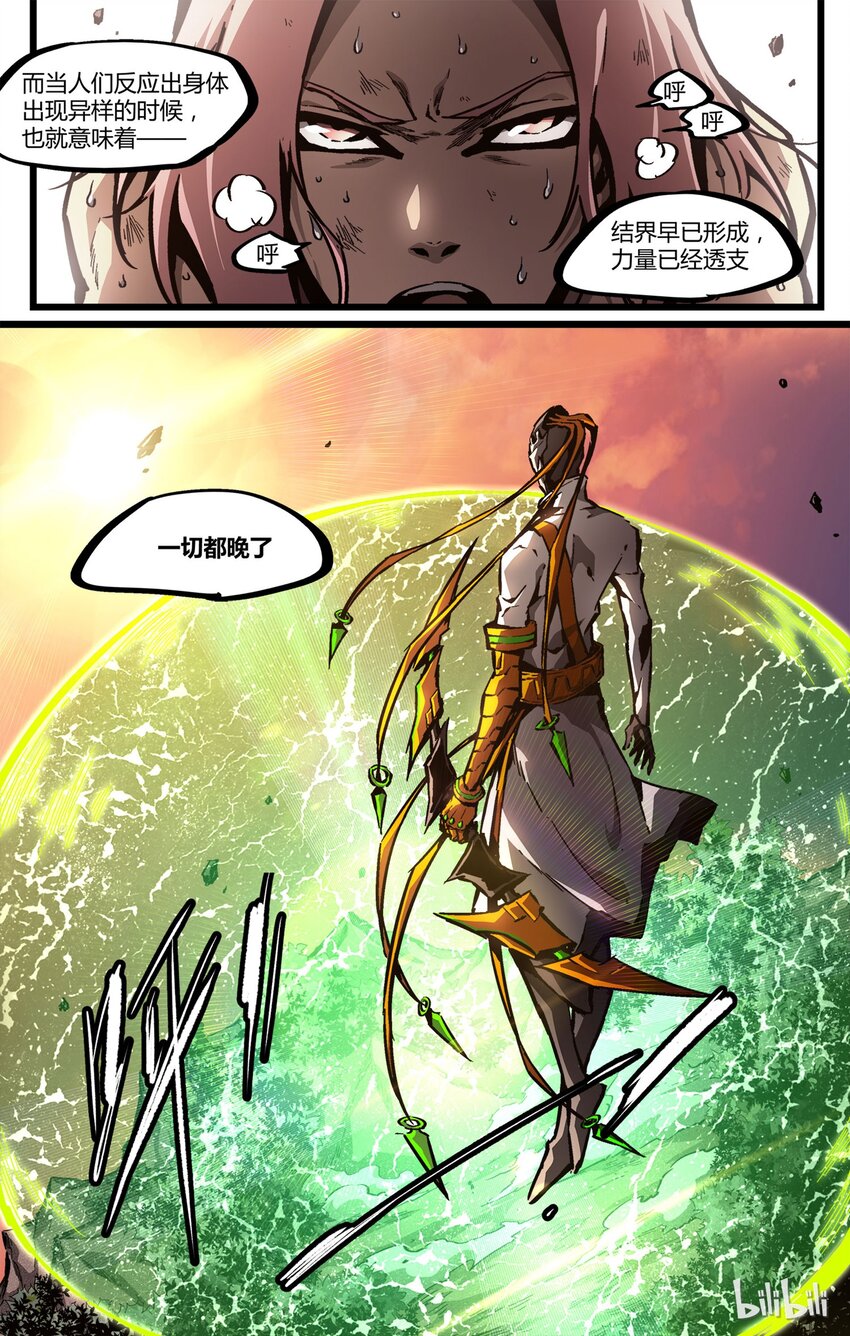 53 乌竟都-第54话