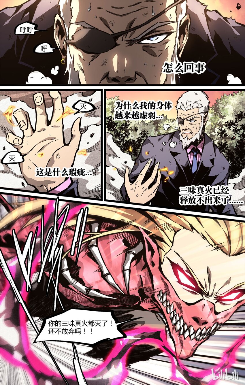 53 乌竟都-第54话