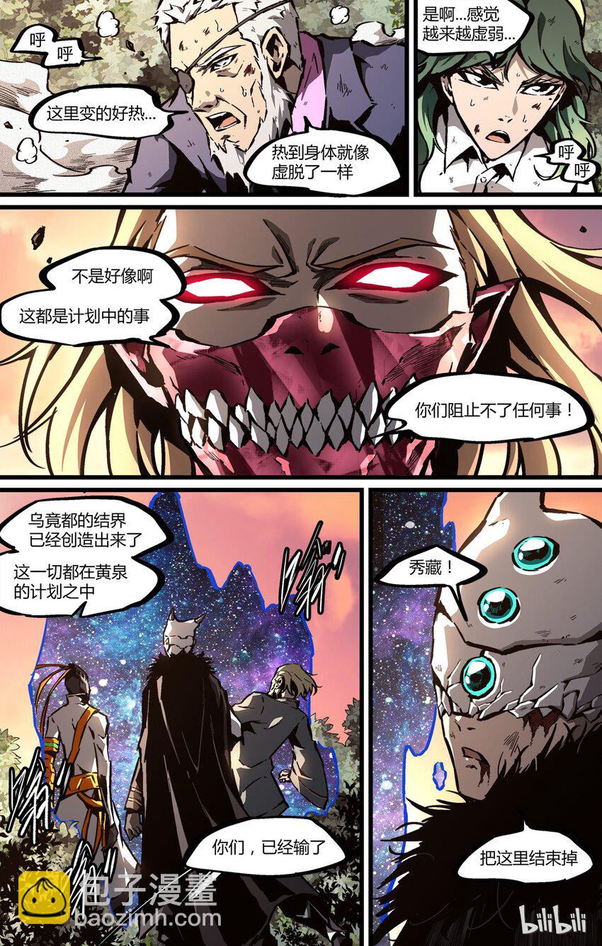 53 乌竟都-第54话