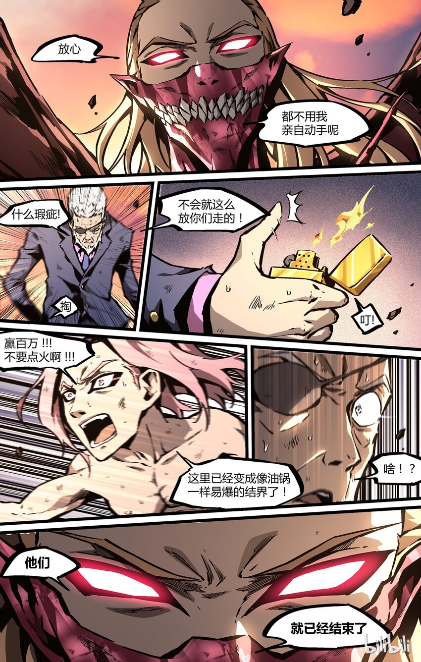 53 乌竟都-第54话