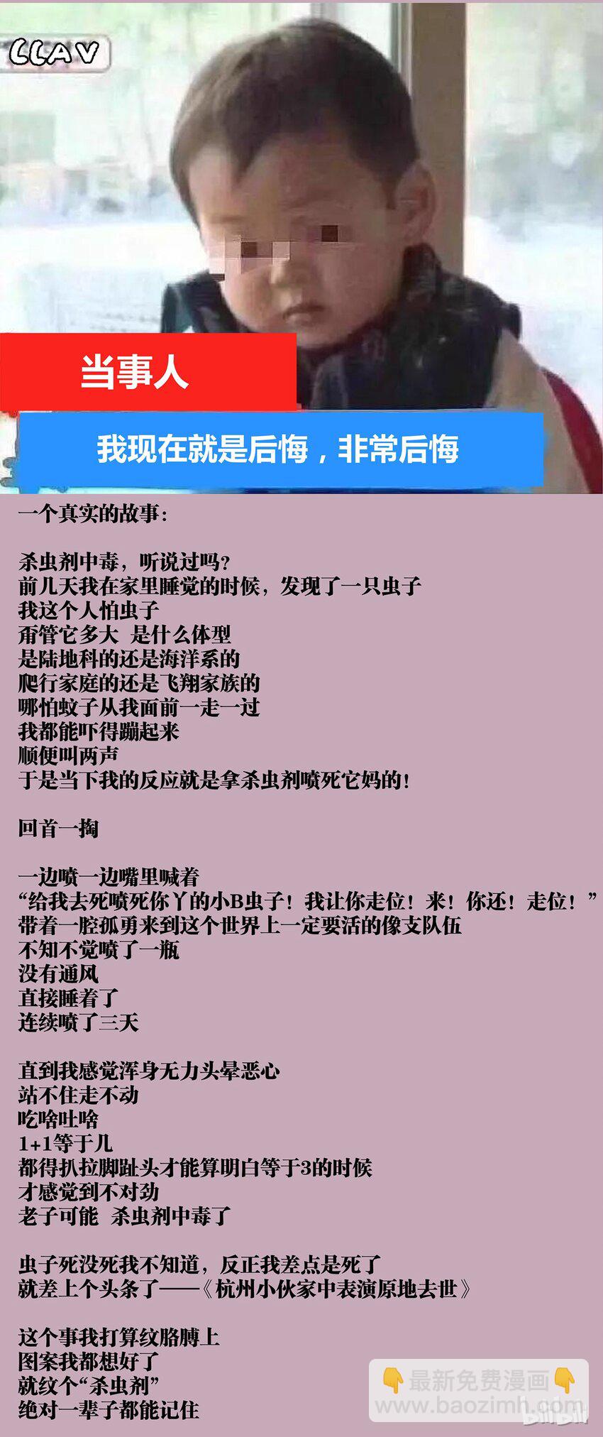 53 乌竟都-第54话