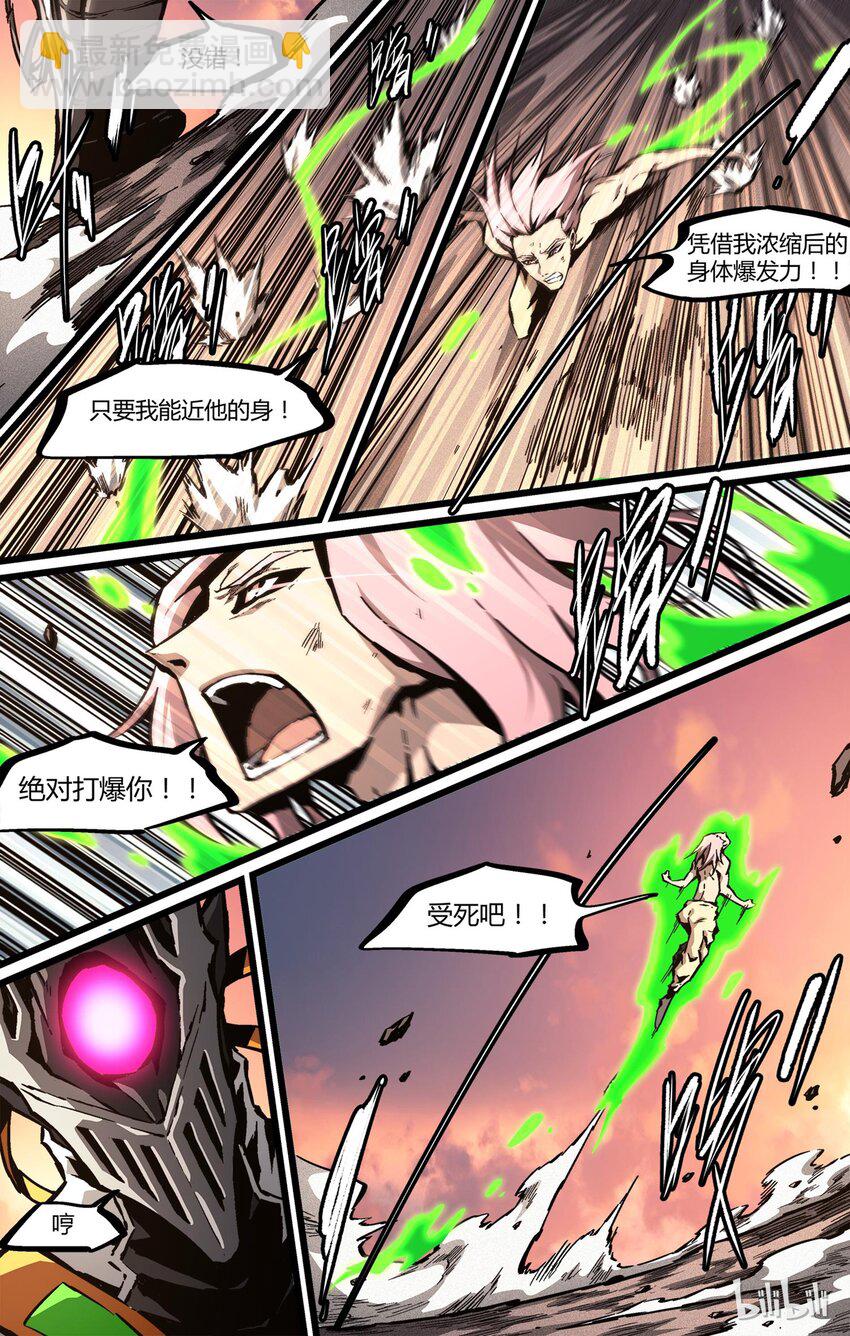 53 乌竟都-第54话