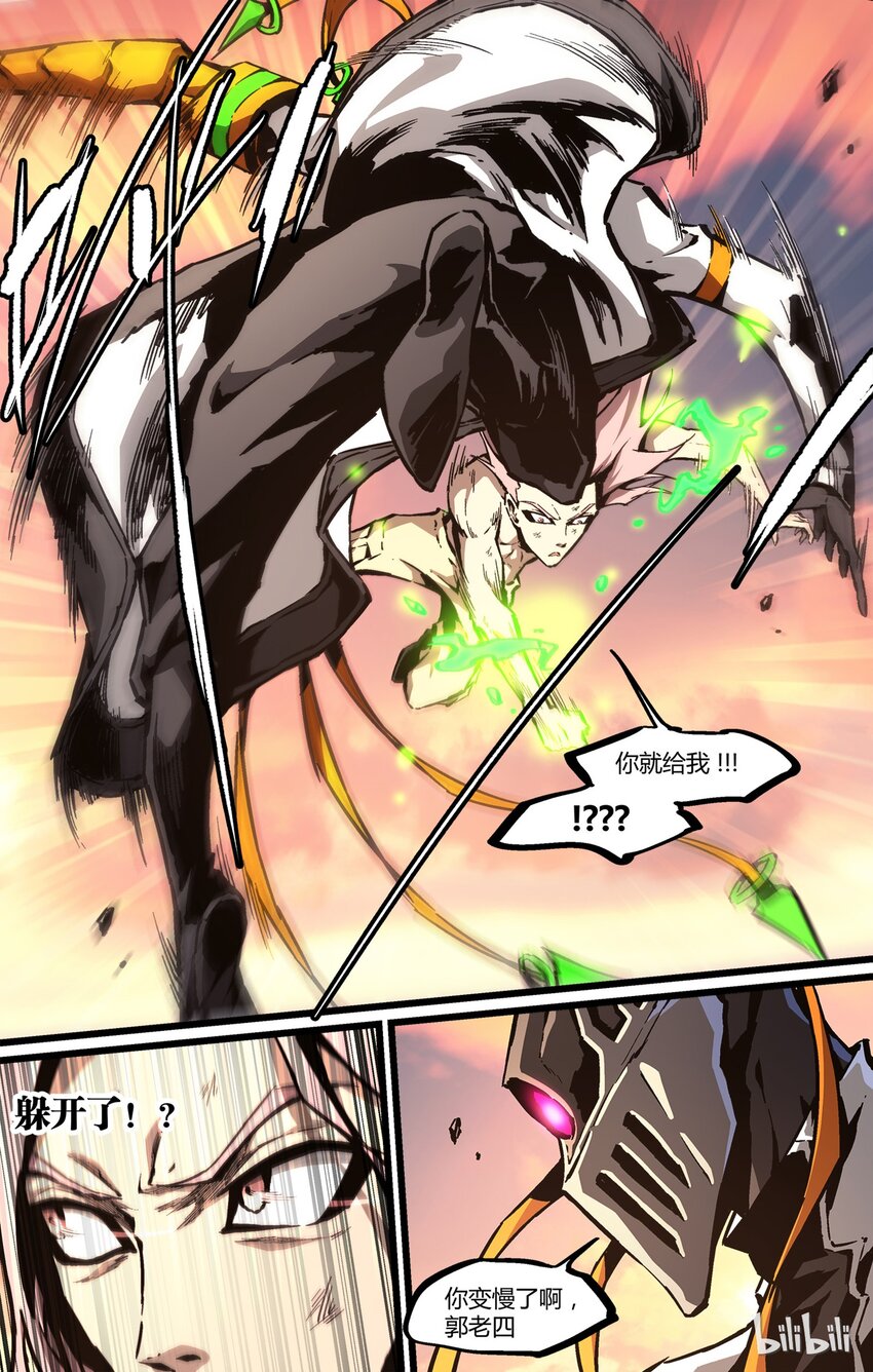 53 乌竟都-第54话