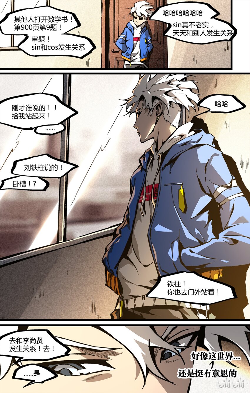 55 张洪尚-第56话