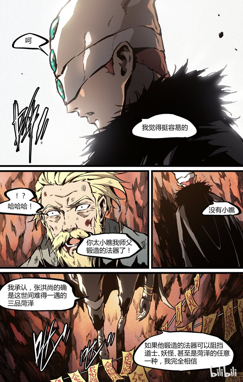 55 张洪尚-第56话