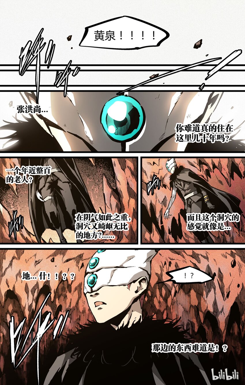 55 张洪尚-第56话